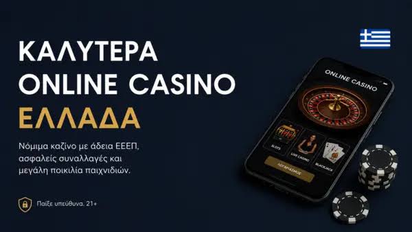 Ελληνικά Online Καζίνο Ο Απόλυτος Οδηγός Ελληνικά Online Καζίνο Ο Απόλυτος Οδηγός