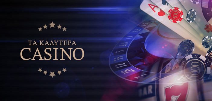 Ελληνικά Online Καζίνο Ο Απόλυτος Οδηγός Ελληνικά Online Καζίνο Ο Απόλυτος Οδηγός
